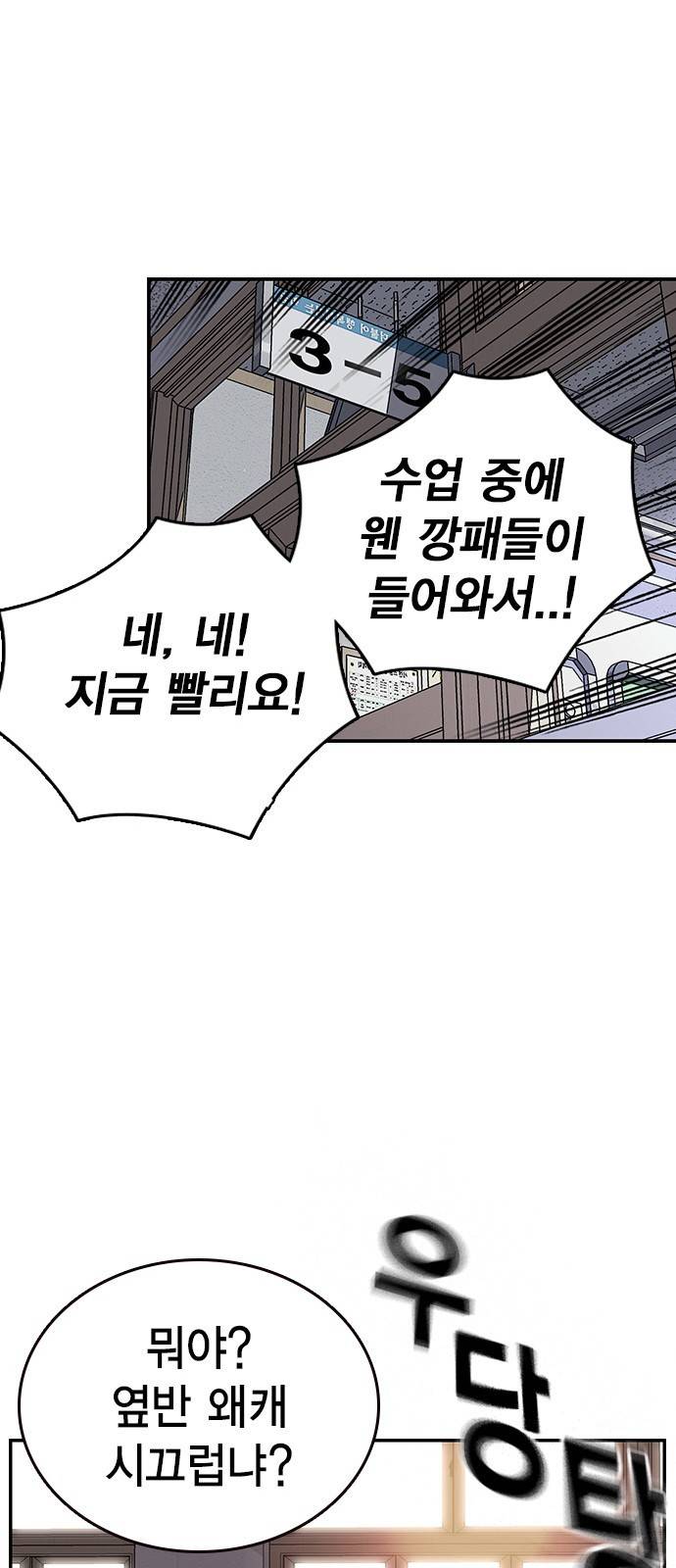 왕게임 5화 박살을 내주마 33