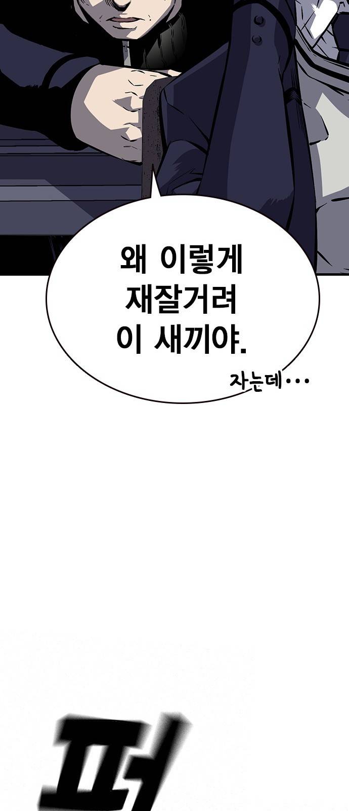 왕게임 5화 박살을 내주마 36