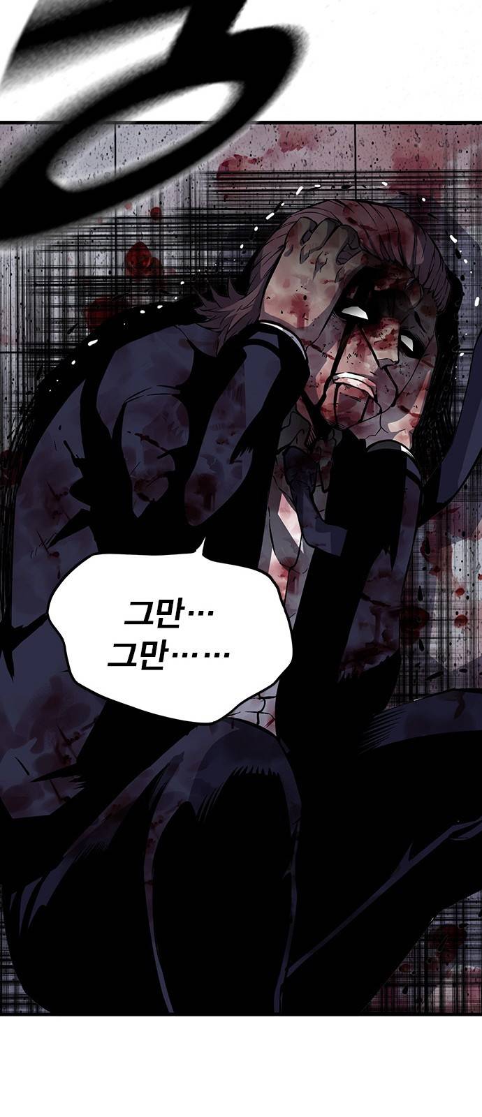 왕게임 5화 박살을 내주마 39
