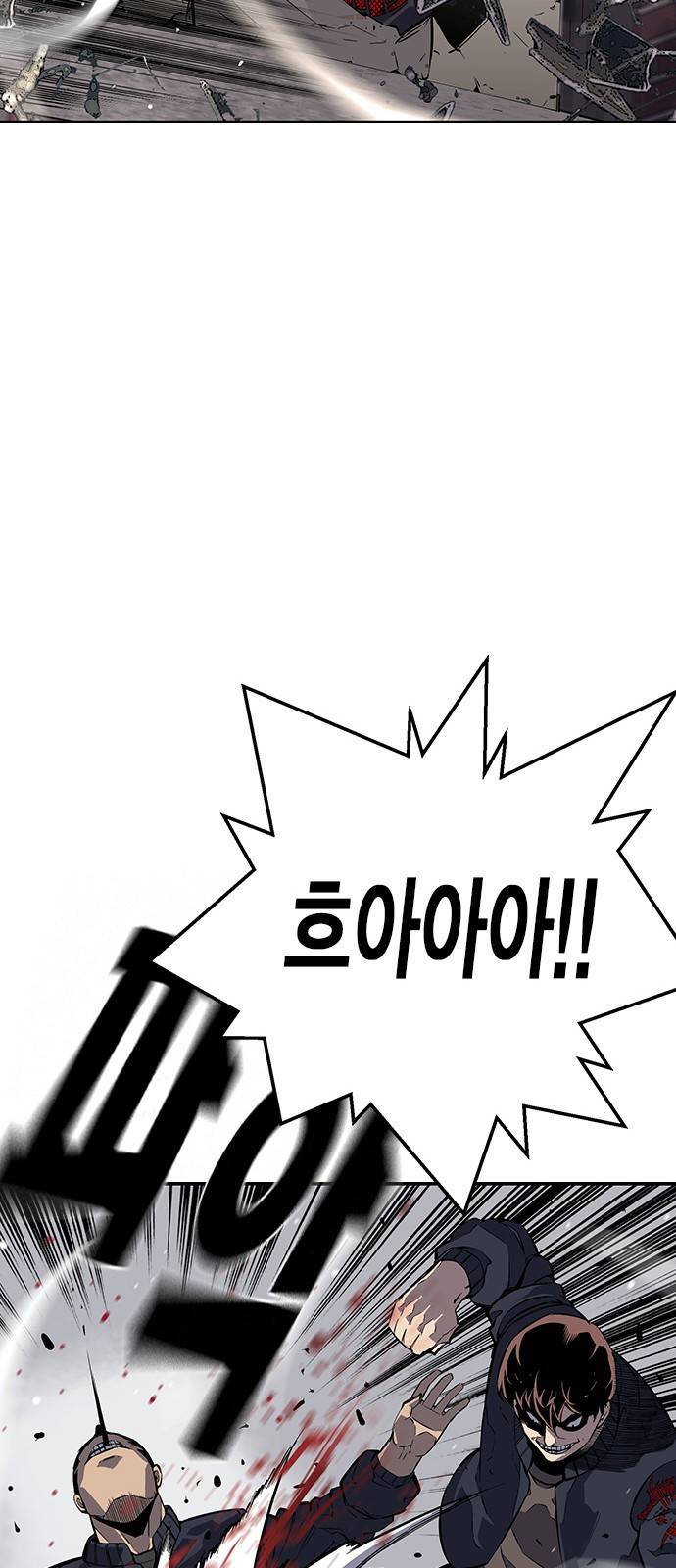 왕게임 5화 박살을 내주마 47