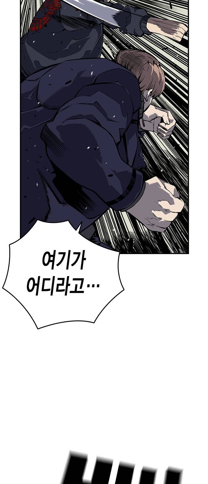 왕게임 5화 박살을 내주마 49