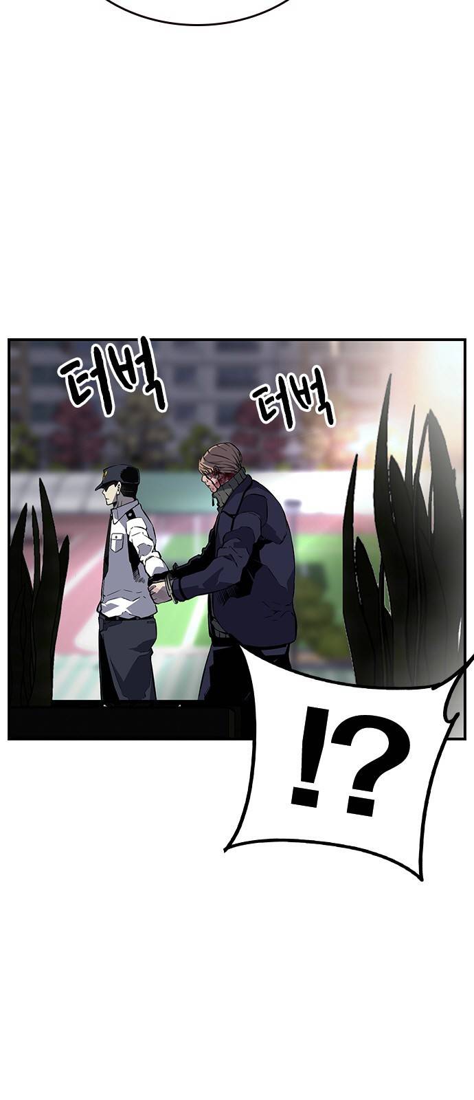 왕게임 5화 박살을 내주마 75