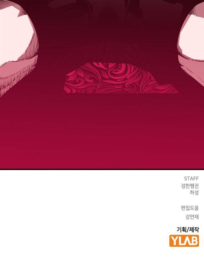 왕게임 5화 박살을 내주마 97