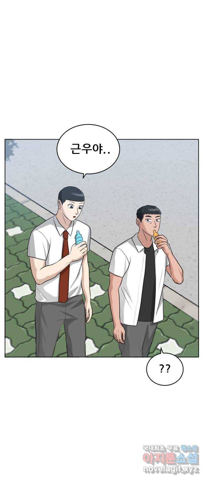 빅맨 102화 1