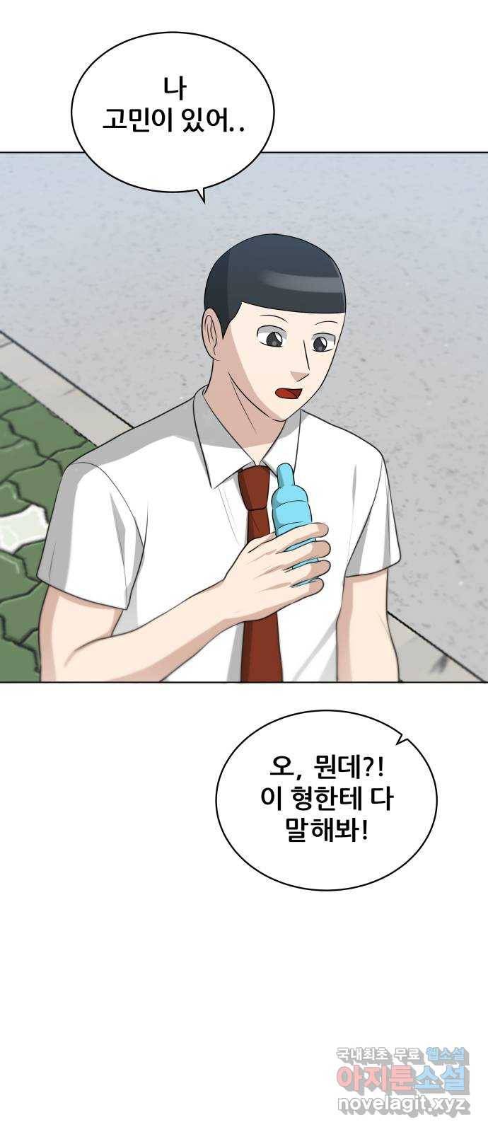 빅맨 102화 2