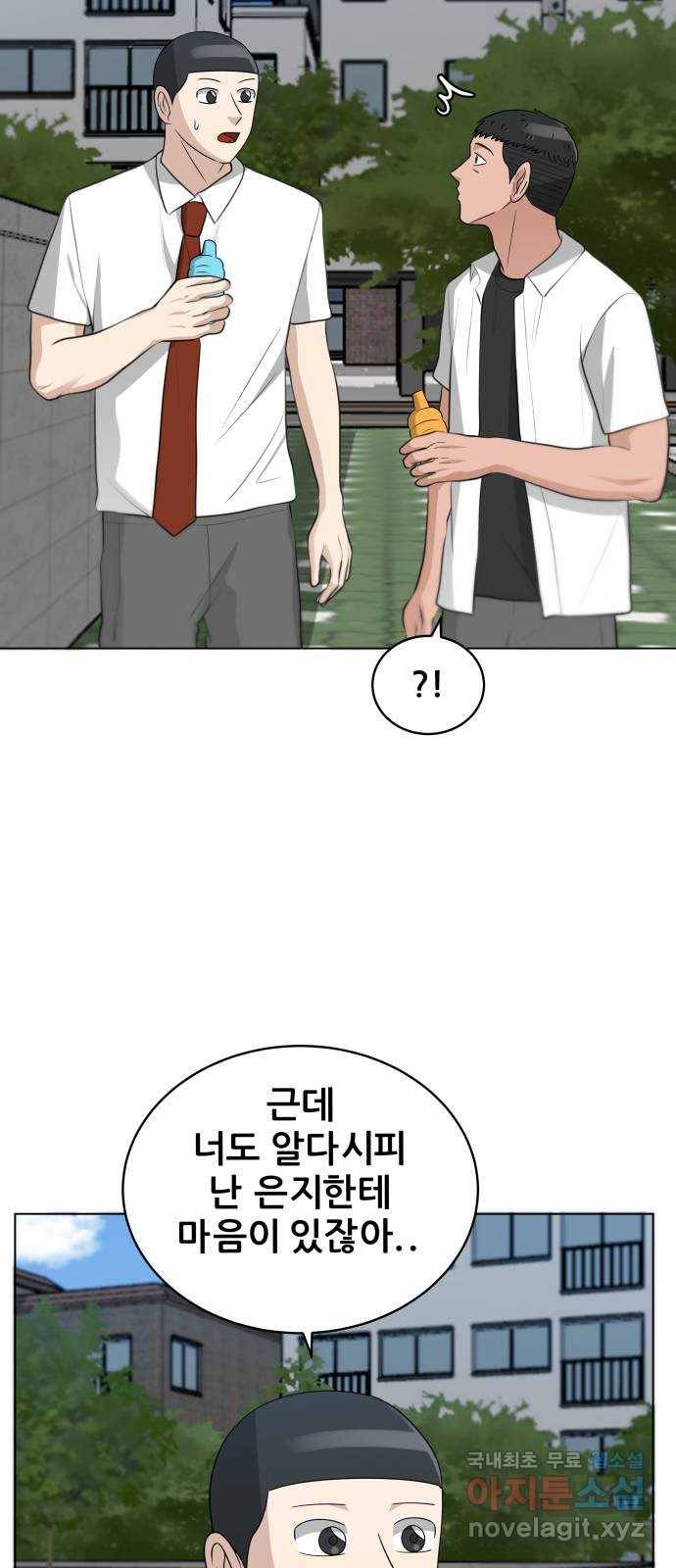 빅맨 102화 4