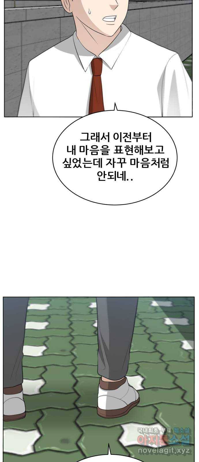 빅맨 102화 5