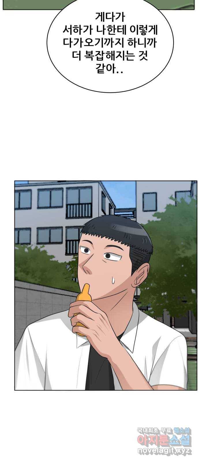 빅맨 102화 6
