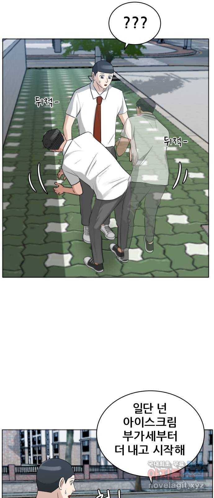 빅맨 102화 7