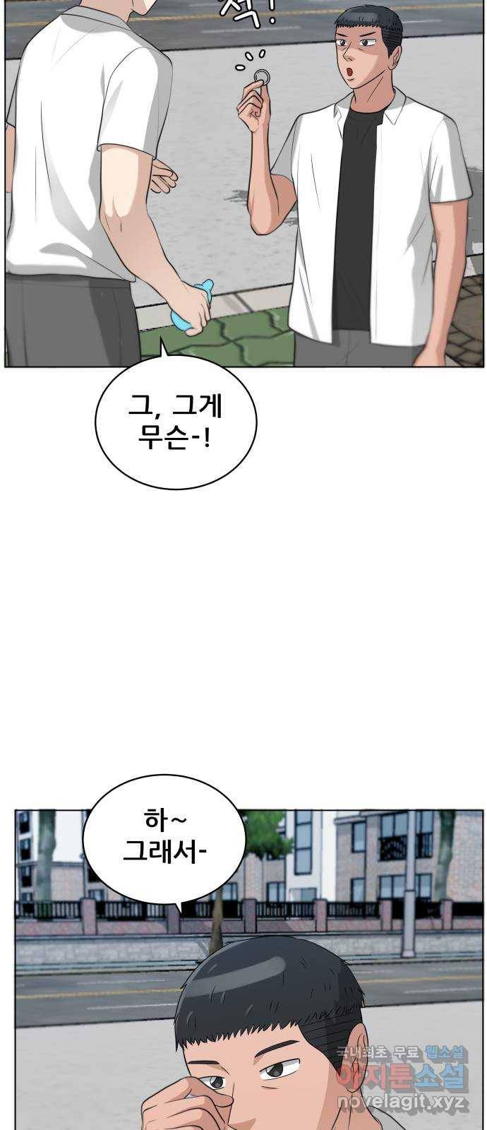 빅맨 102화 8