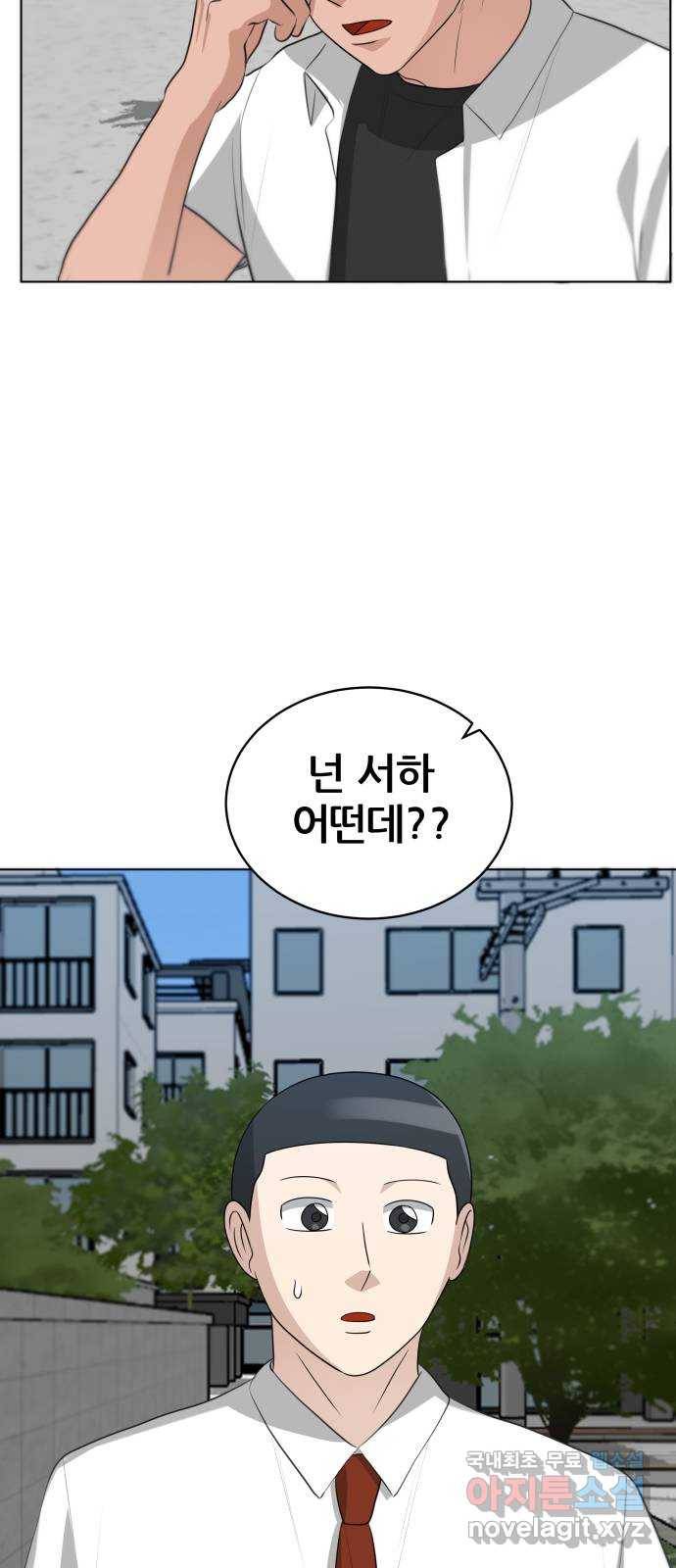 빅맨 102화 9