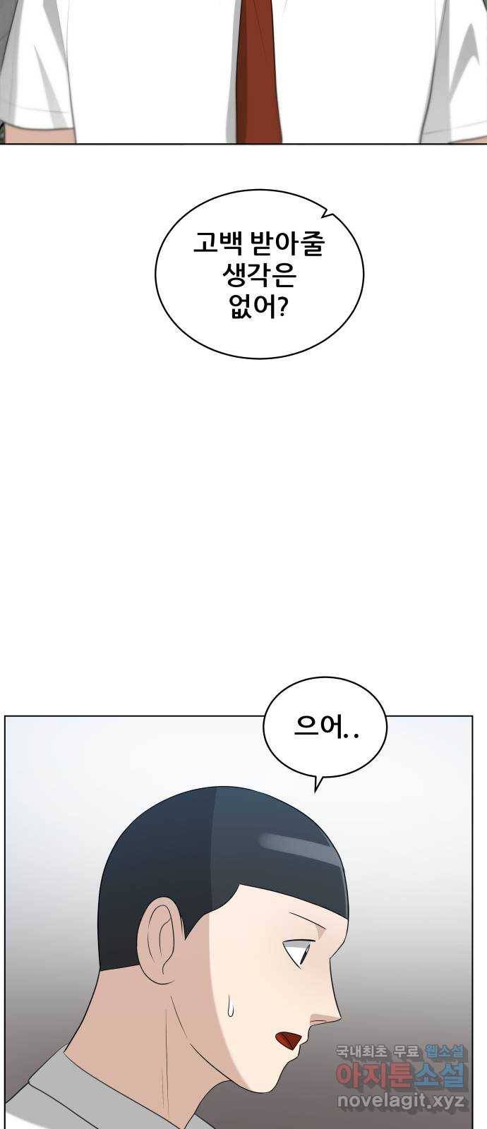 빅맨 102화 10