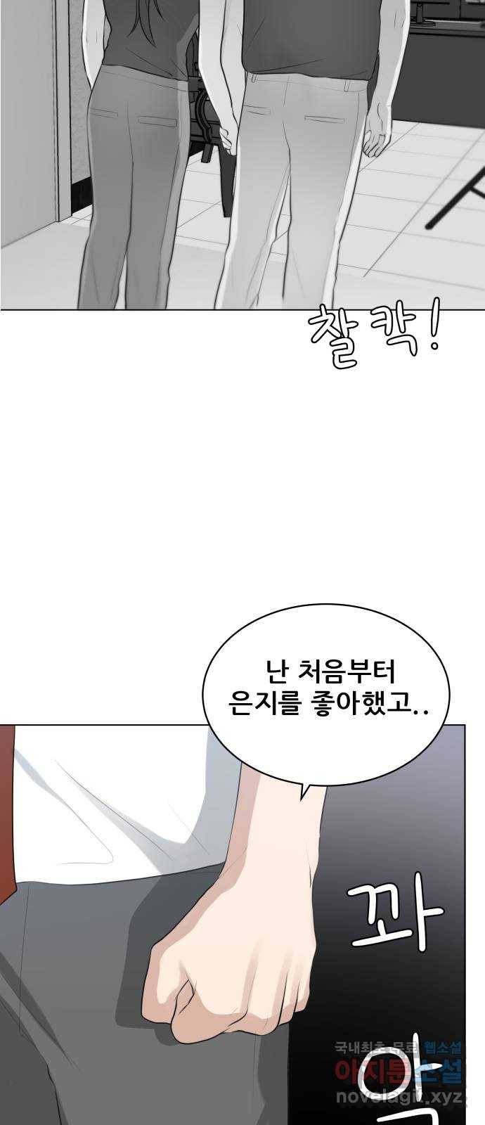 빅맨 102화 14