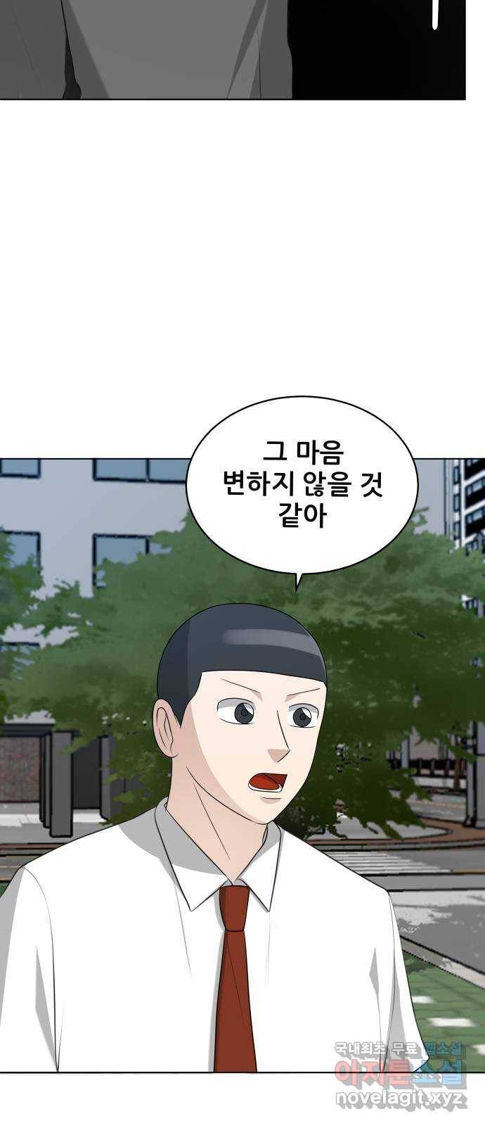 빅맨 102화 15