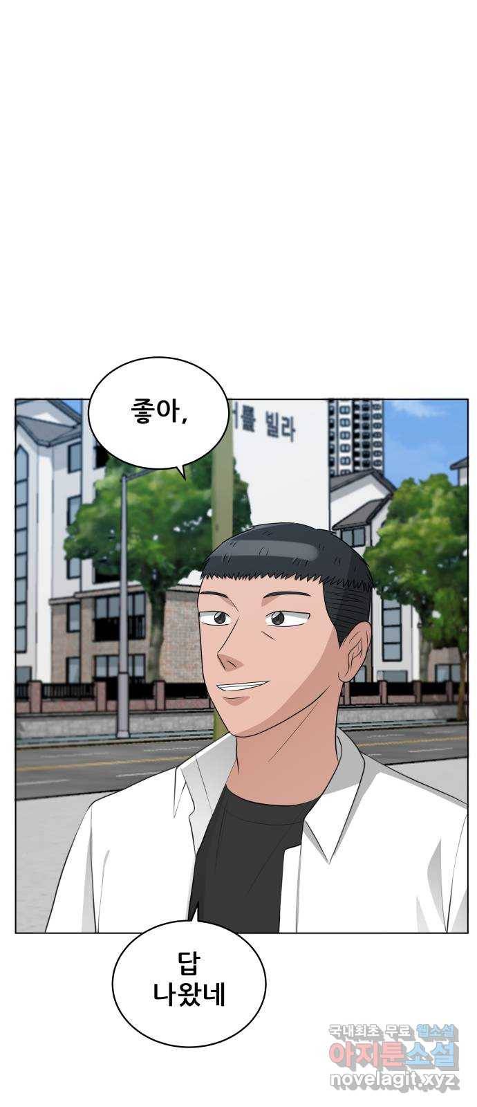 빅맨 102화 16