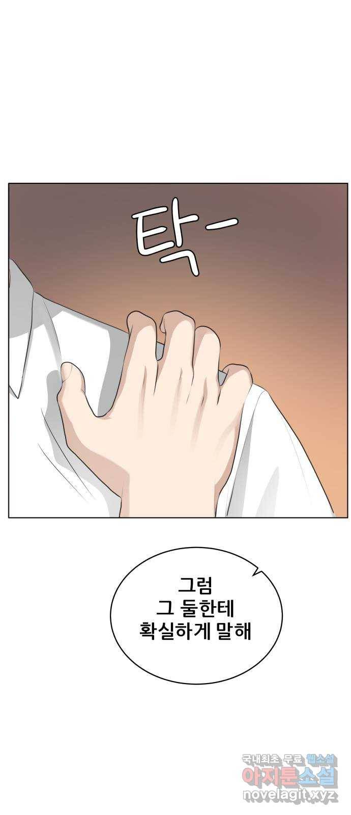 빅맨 102화 17