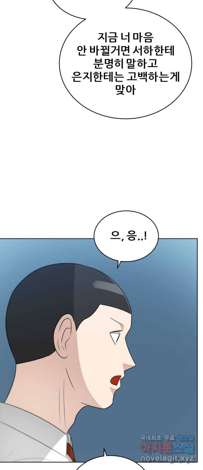 빅맨 102화 20