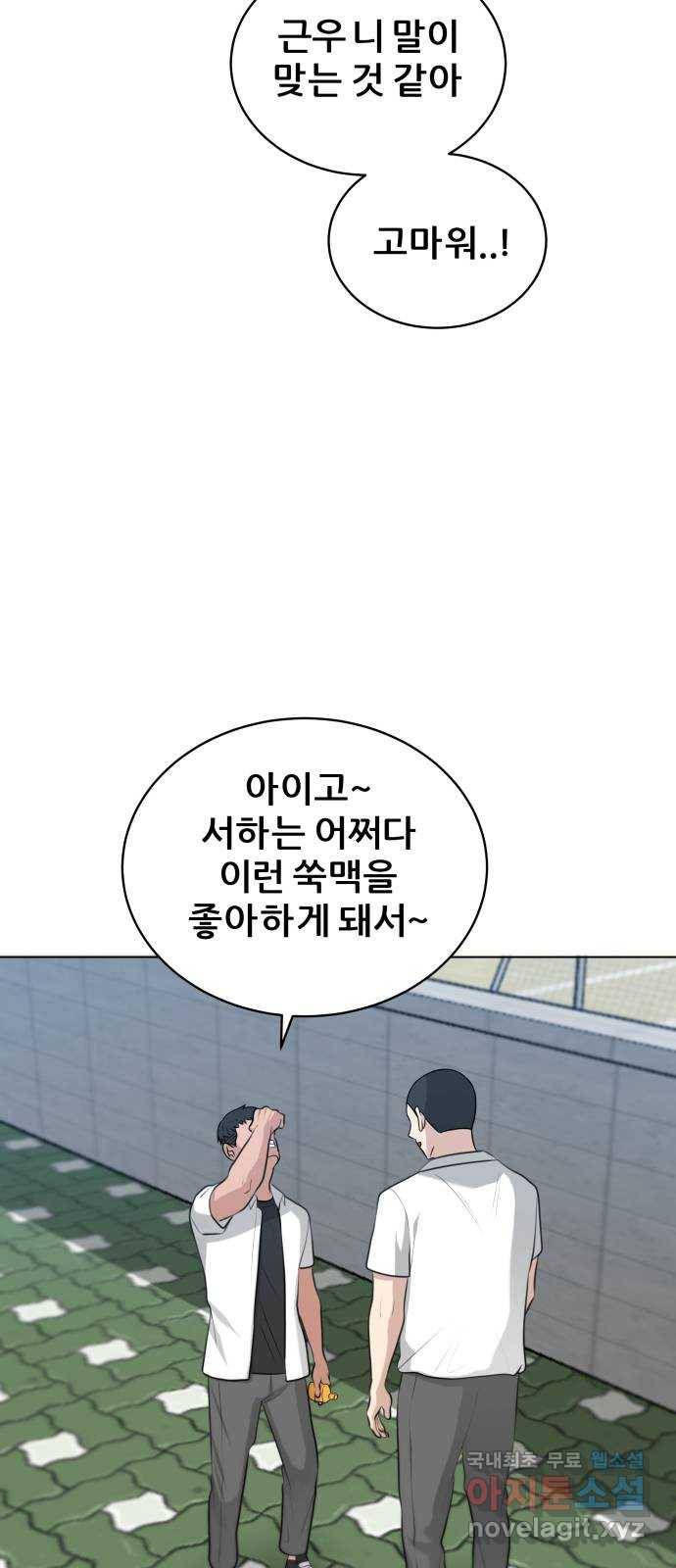 빅맨 102화 21
