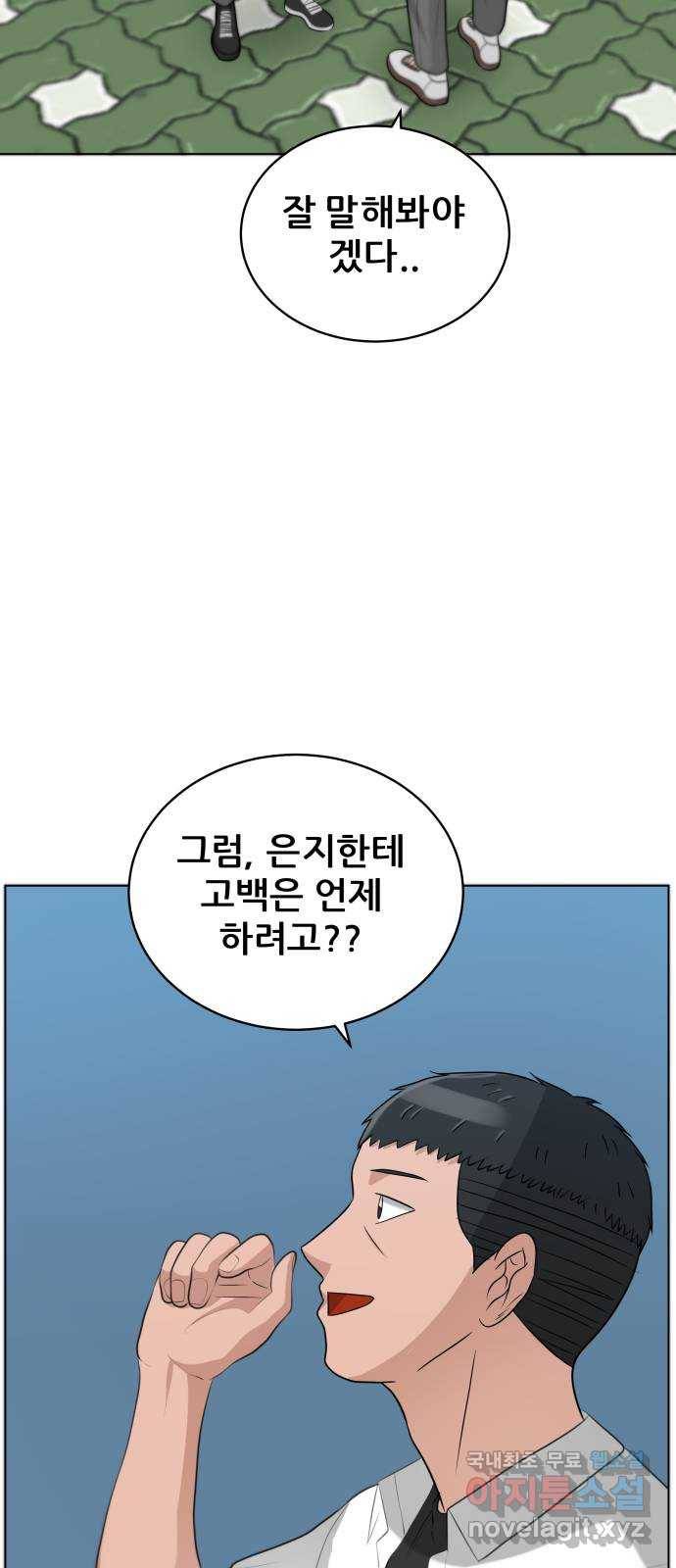 빅맨 102화 22