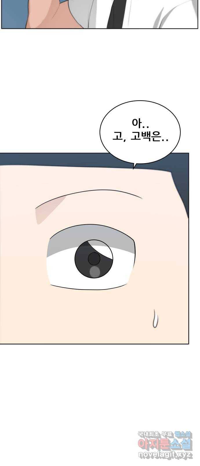 빅맨 102화 23