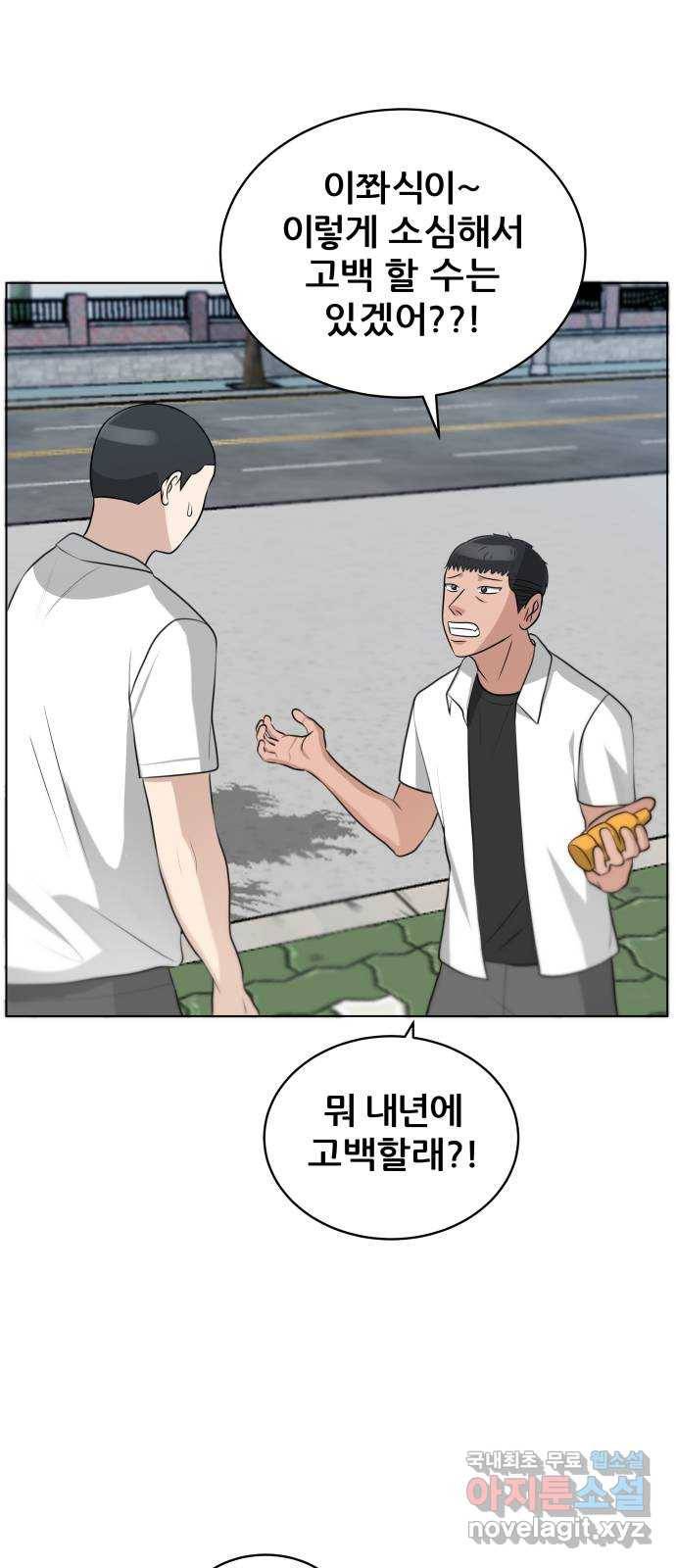 빅맨 102화 24