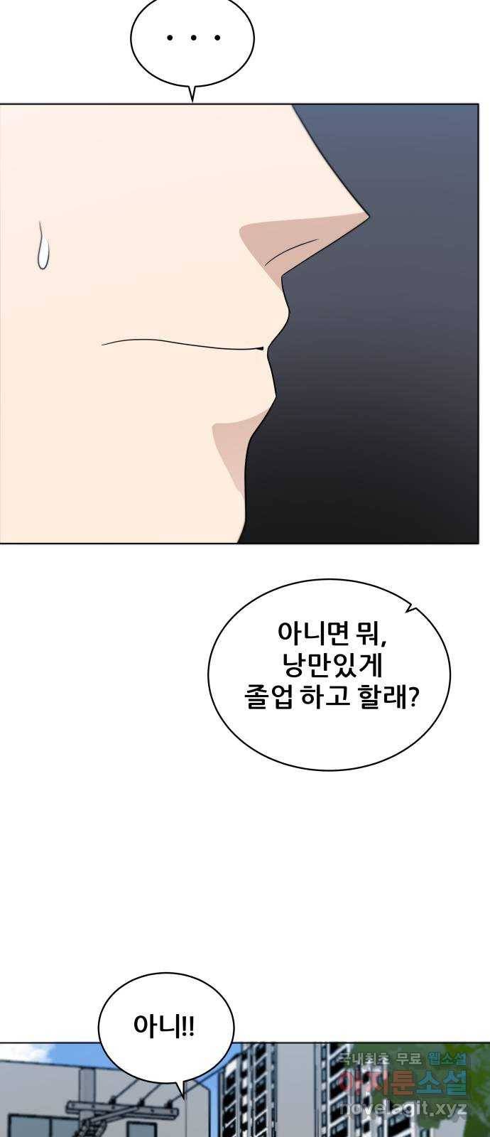 빅맨 102화 25
