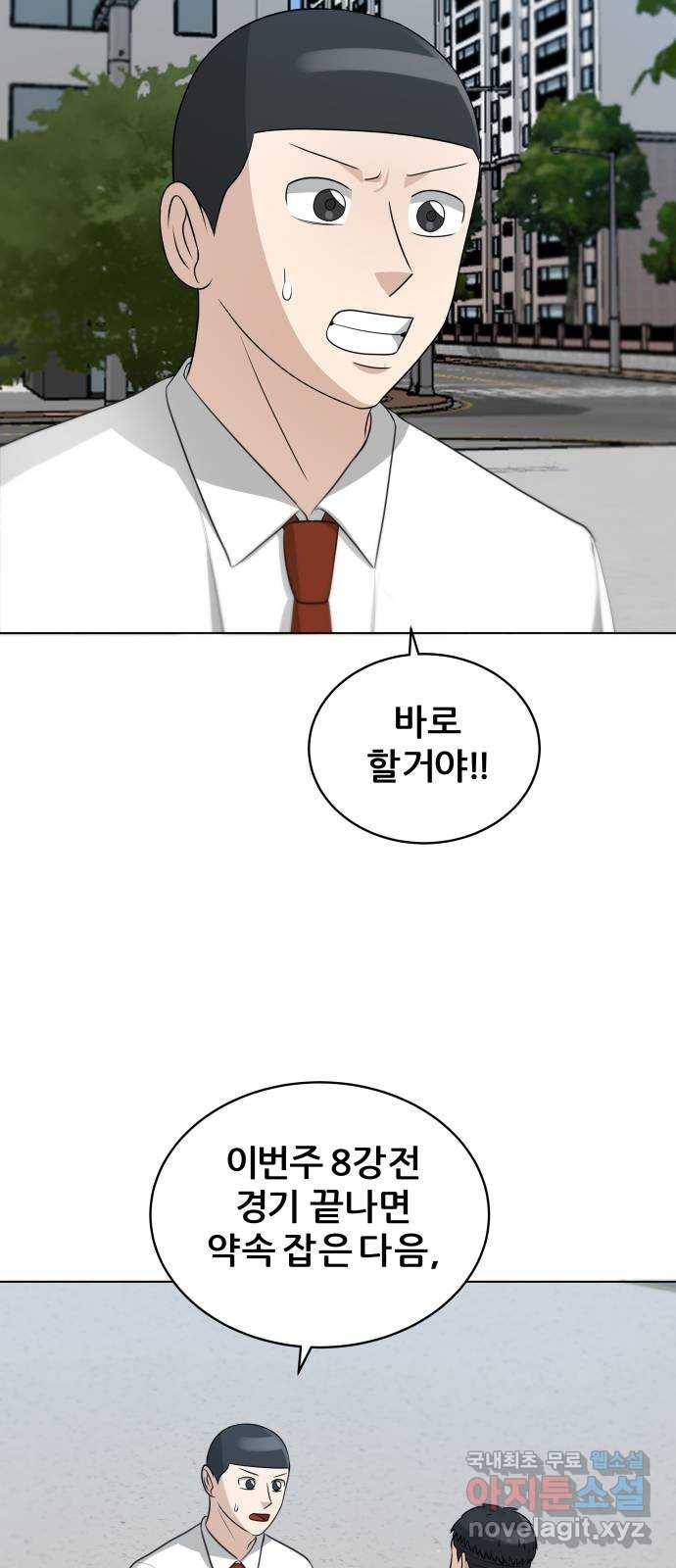 빅맨 102화 26