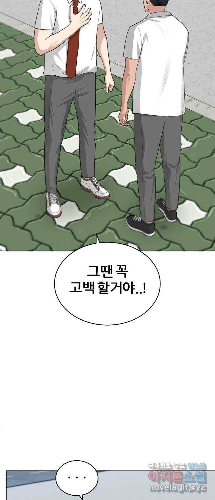 빅맨 102화 27