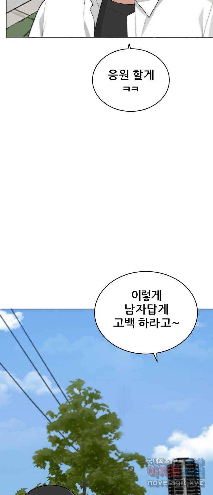 빅맨 102화 29