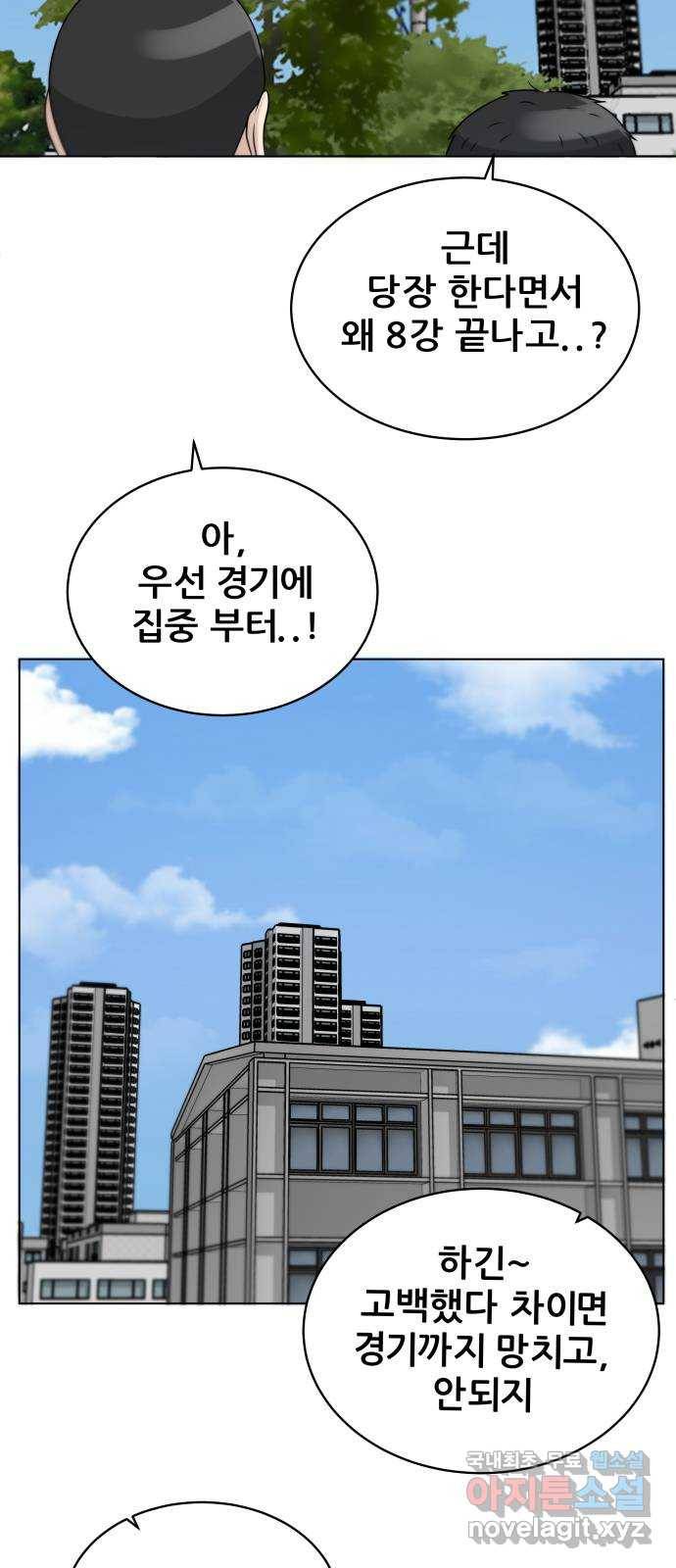빅맨 102화 30