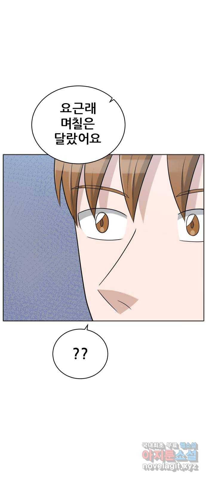 빅맨 102화 35