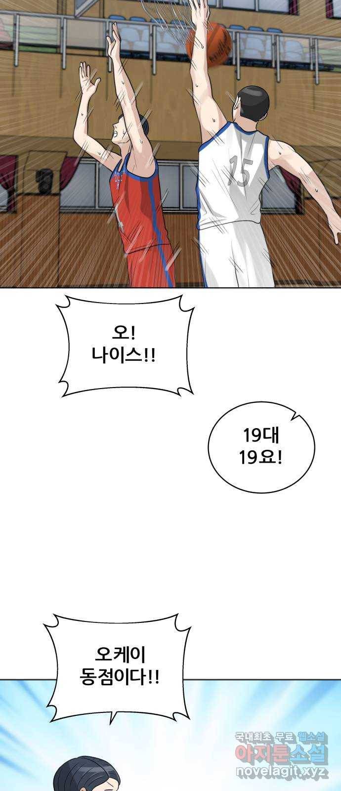 빅맨 102화 37