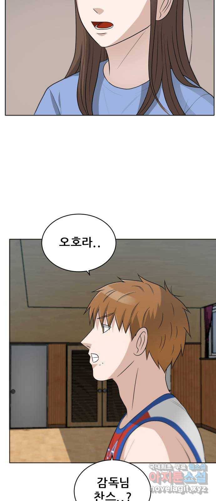 빅맨 102화 39