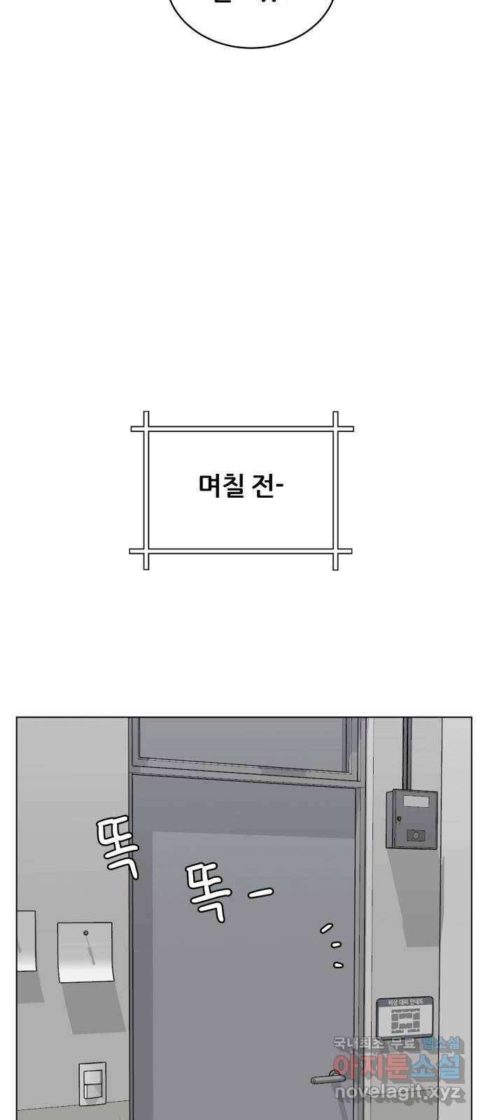 빅맨 102화 40