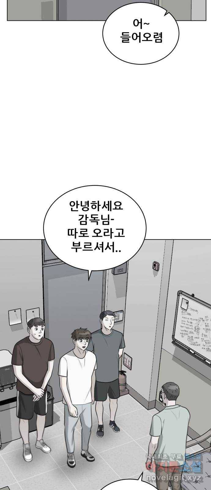 빅맨 102화 41