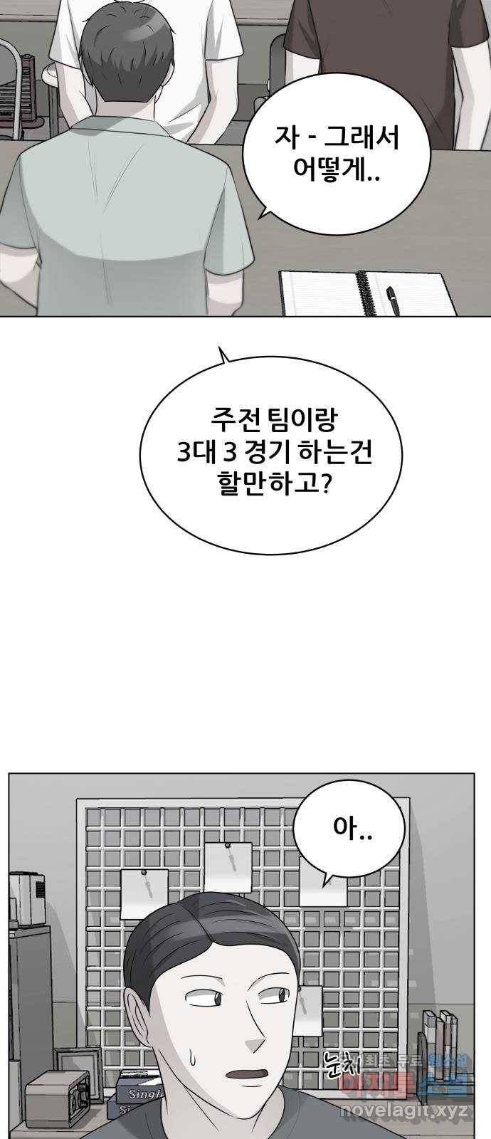 빅맨 102화 43