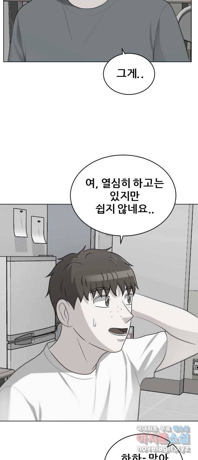 빅맨 102화 44