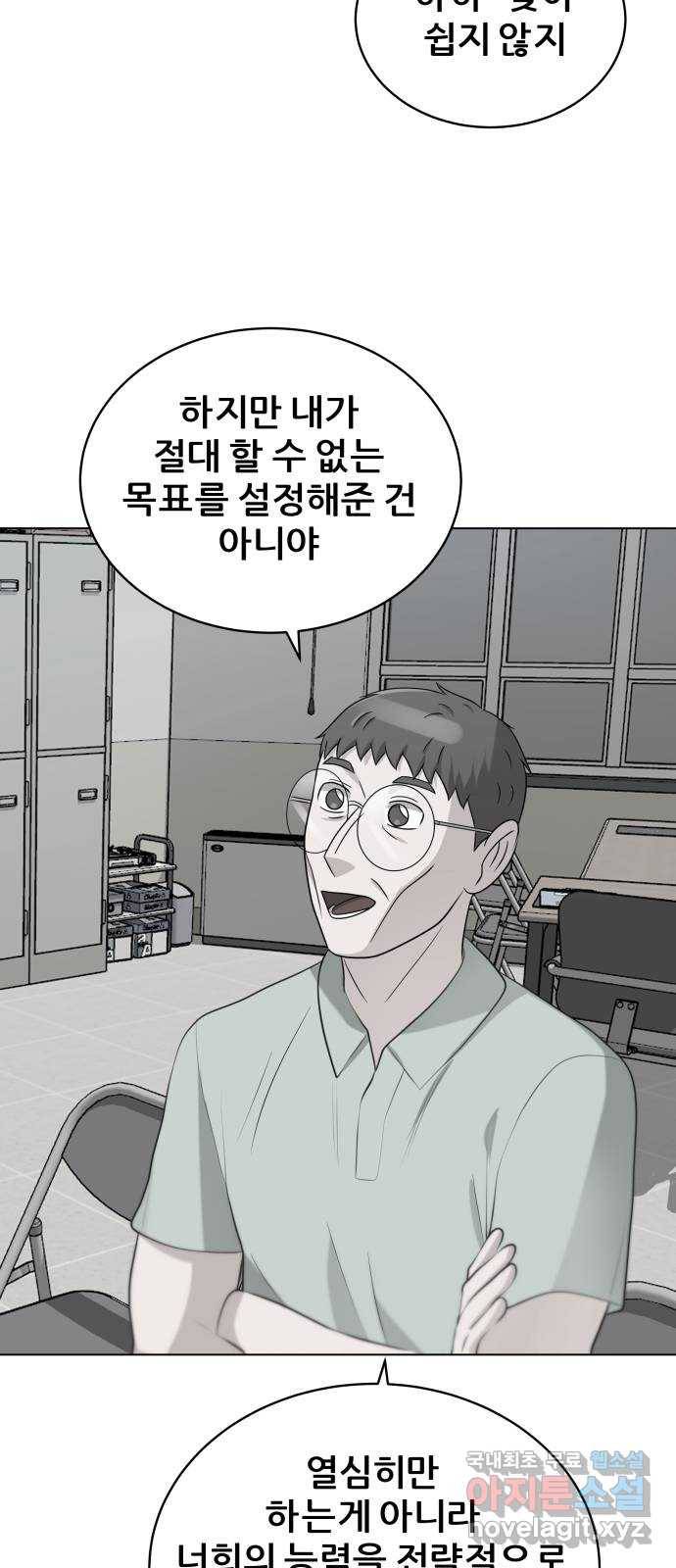 빅맨 102화 45