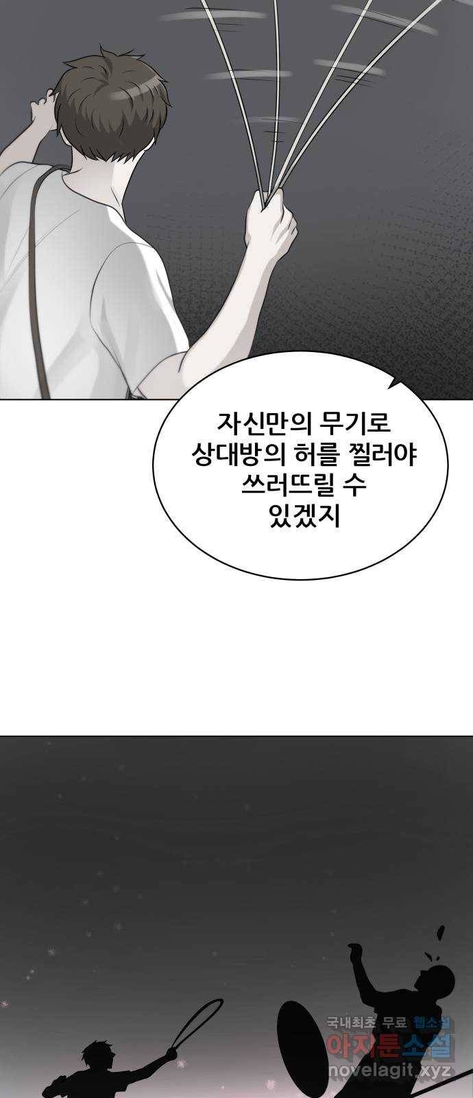 빅맨 102화 49