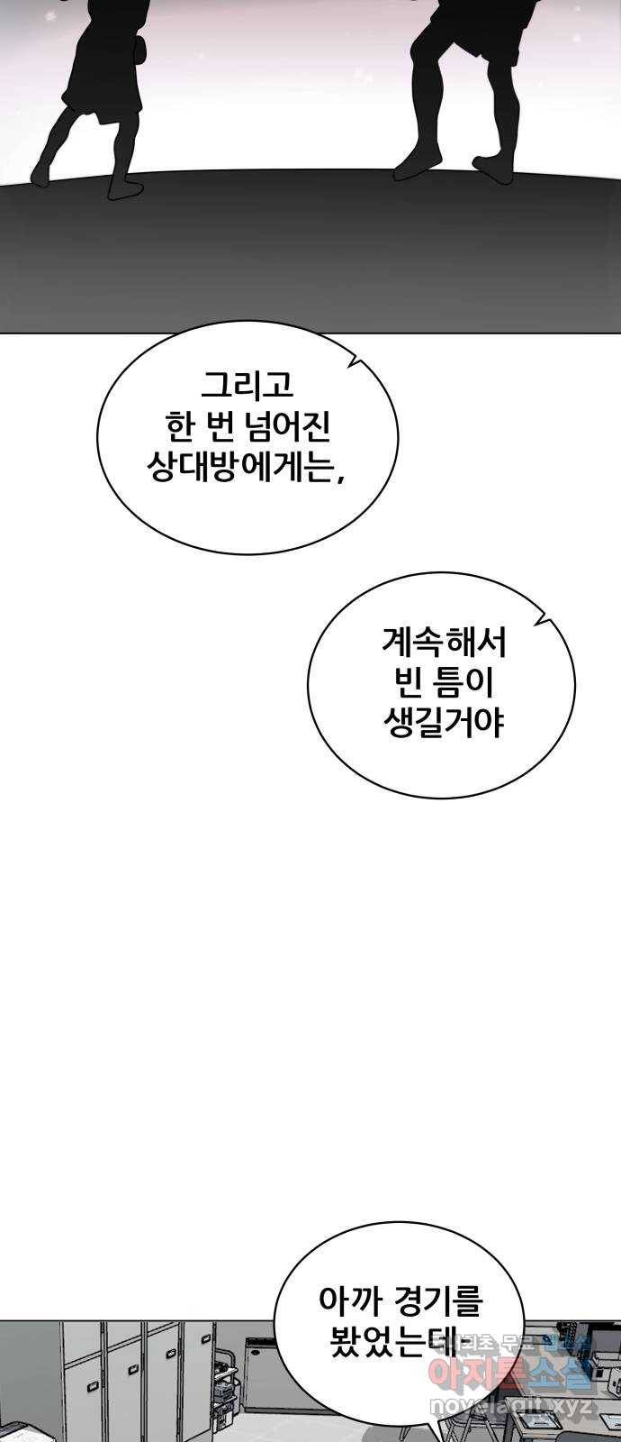빅맨 102화 50