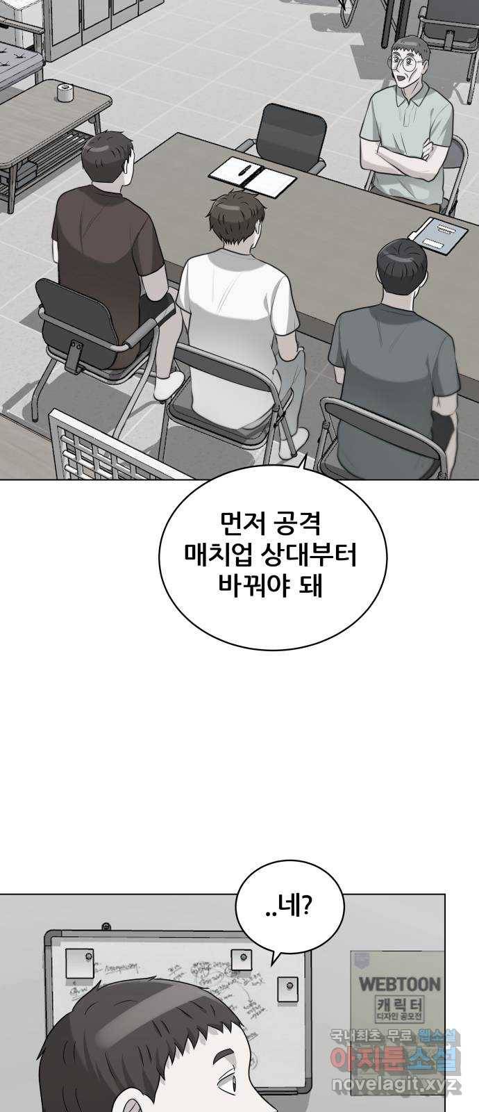 빅맨 102화 51