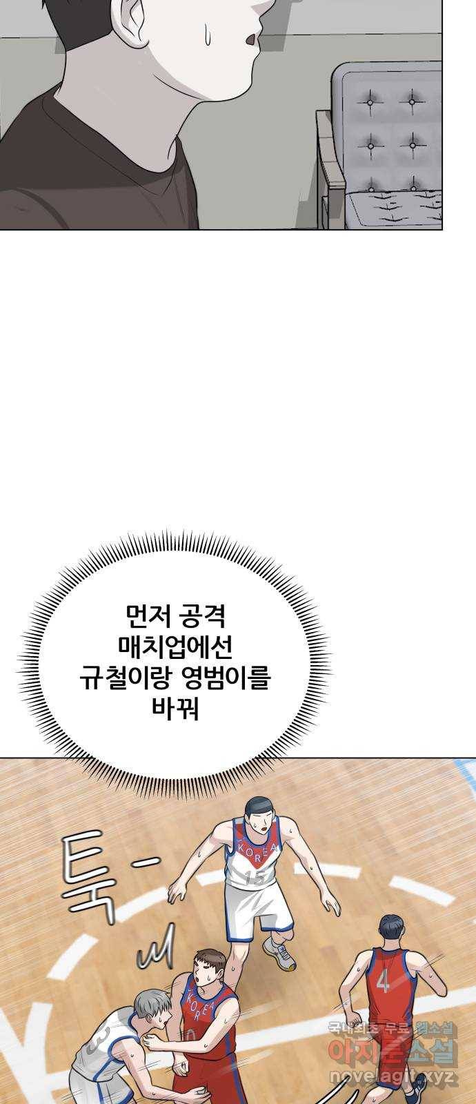빅맨 102화 52