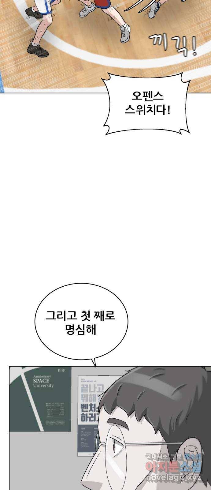 빅맨 102화 53