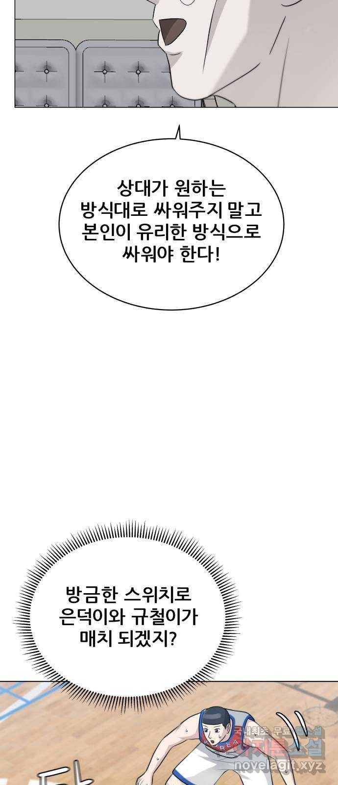 빅맨 102화 54