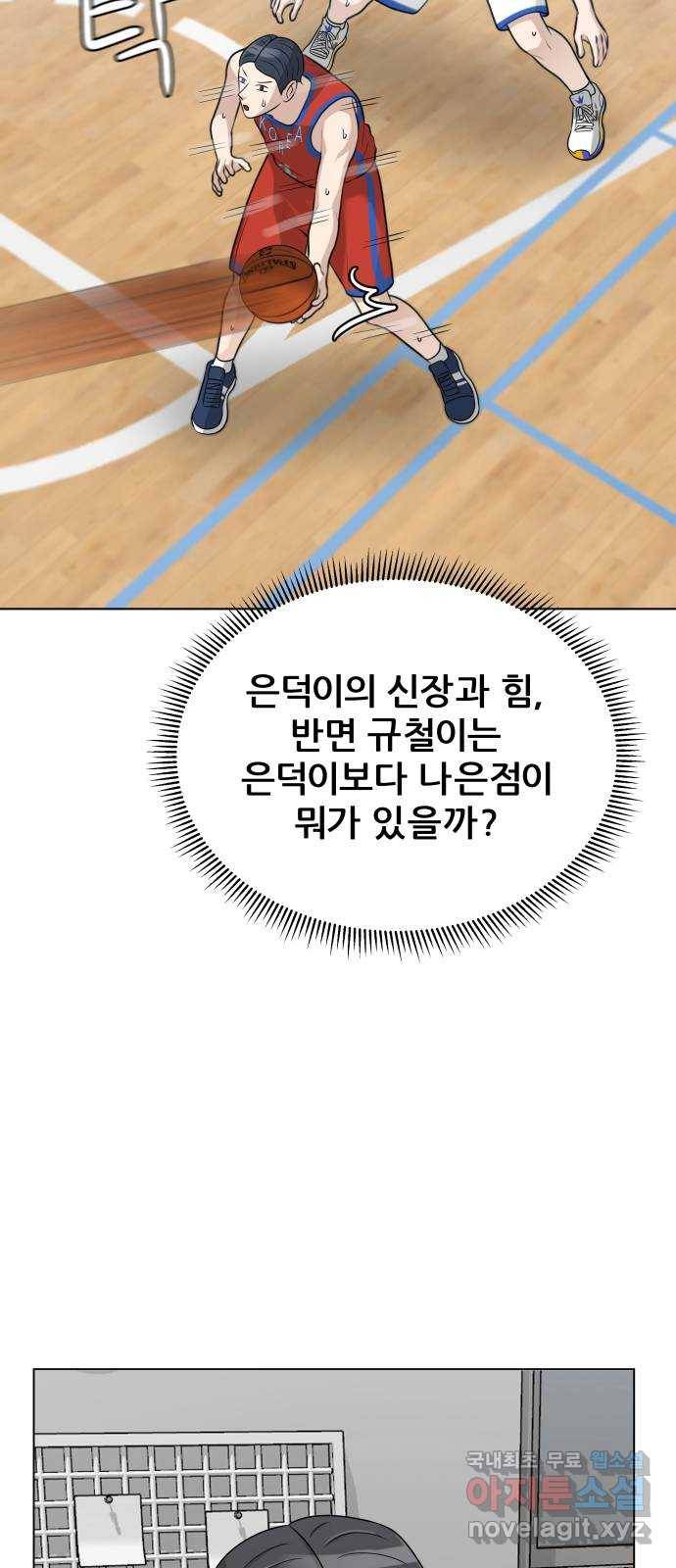 빅맨 102화 55