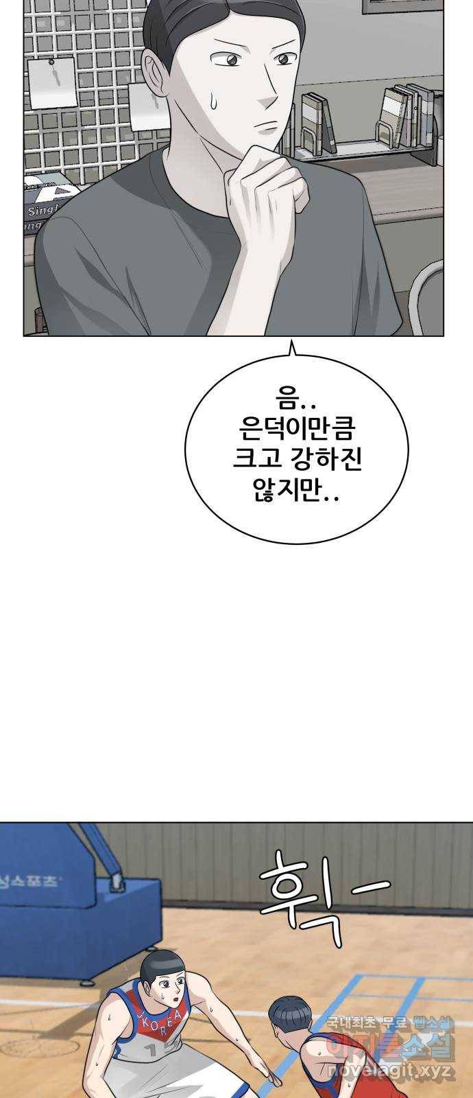 빅맨 102화 56
