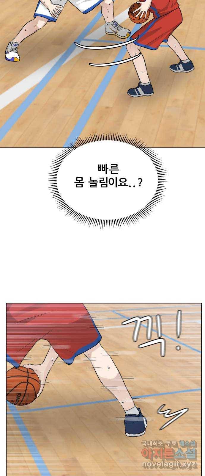 빅맨 102화 57