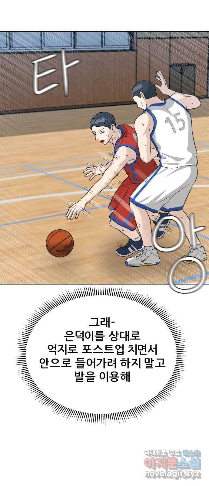 빅맨 102화 59