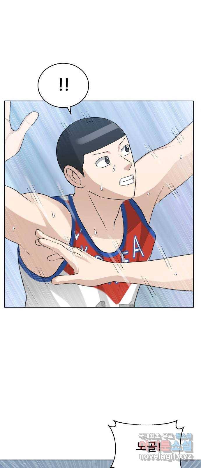 빅맨 102화 61