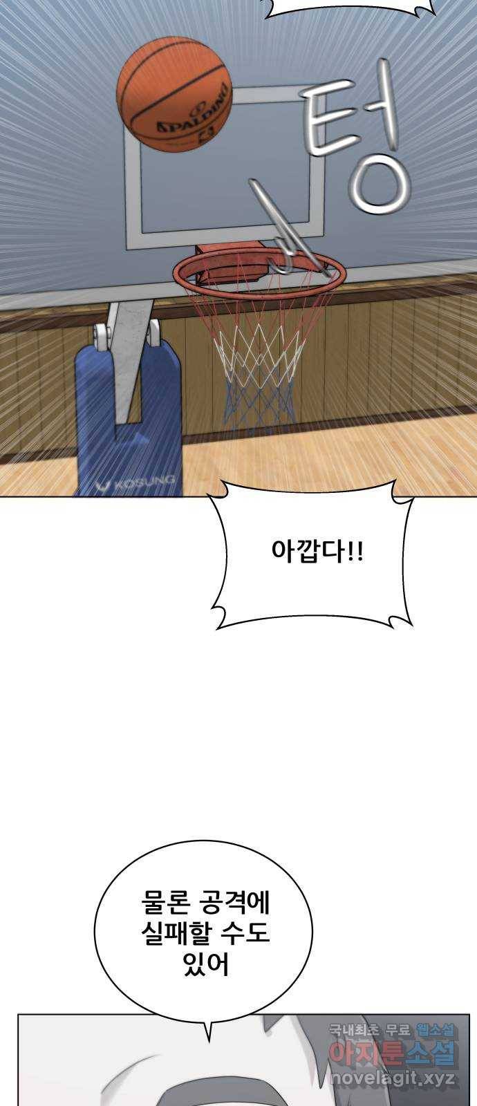 빅맨 102화 62